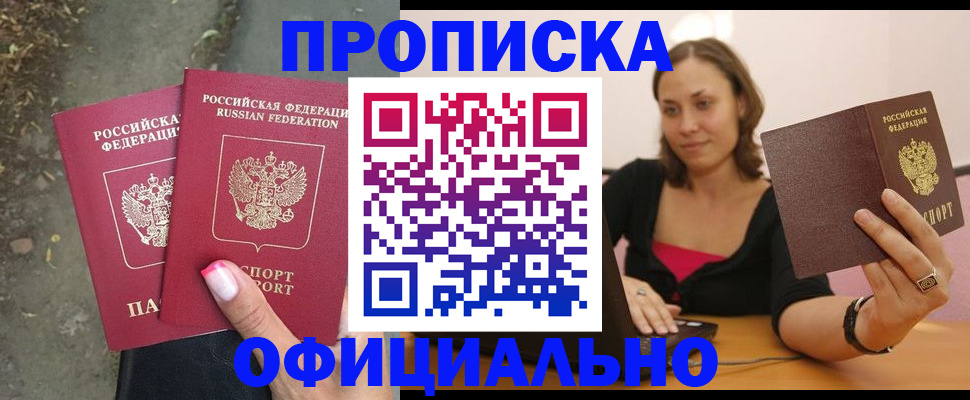 временная регистрация для всех в Сураже