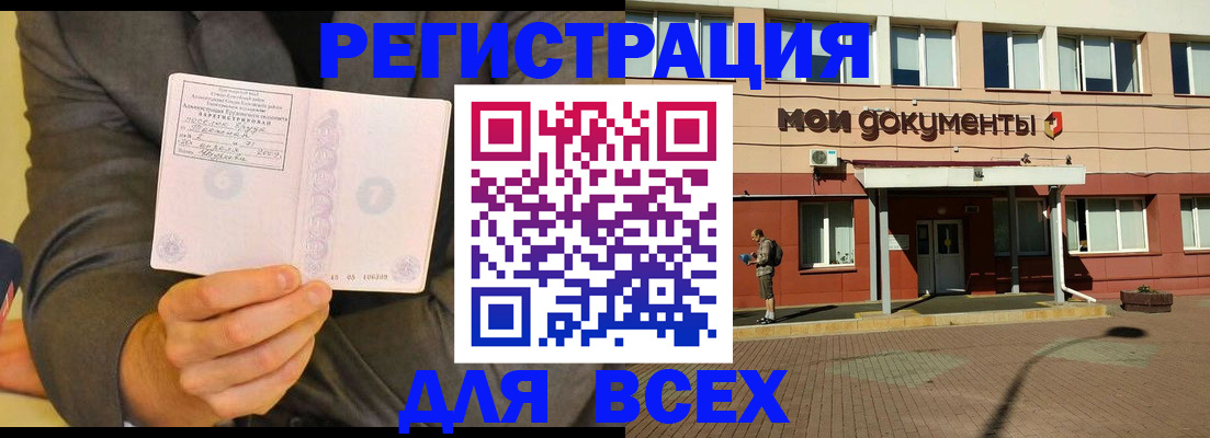 временная регистрация госуслуги в Сураже