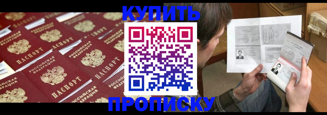 прописка для кредита в Сураже