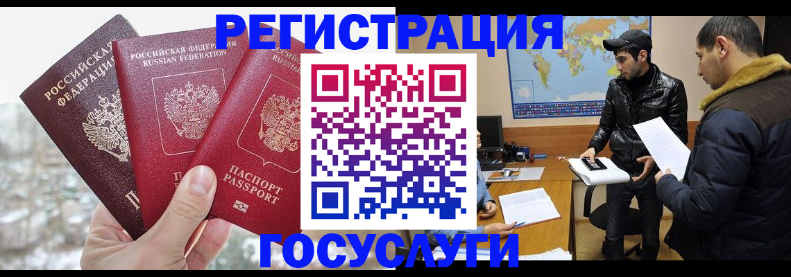 временная регистрация 2025 в Сураже