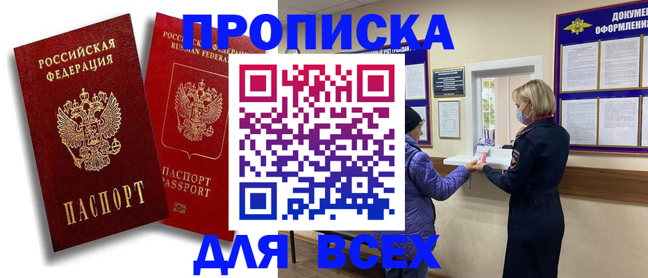 прописка ребенка в Сураже