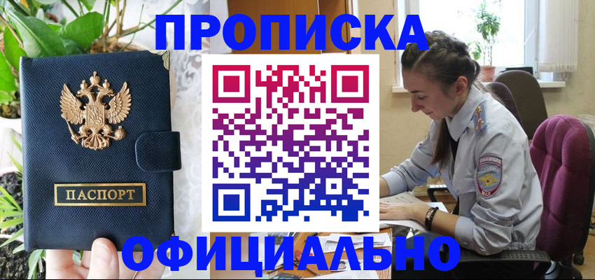прописка для школы в Сураже