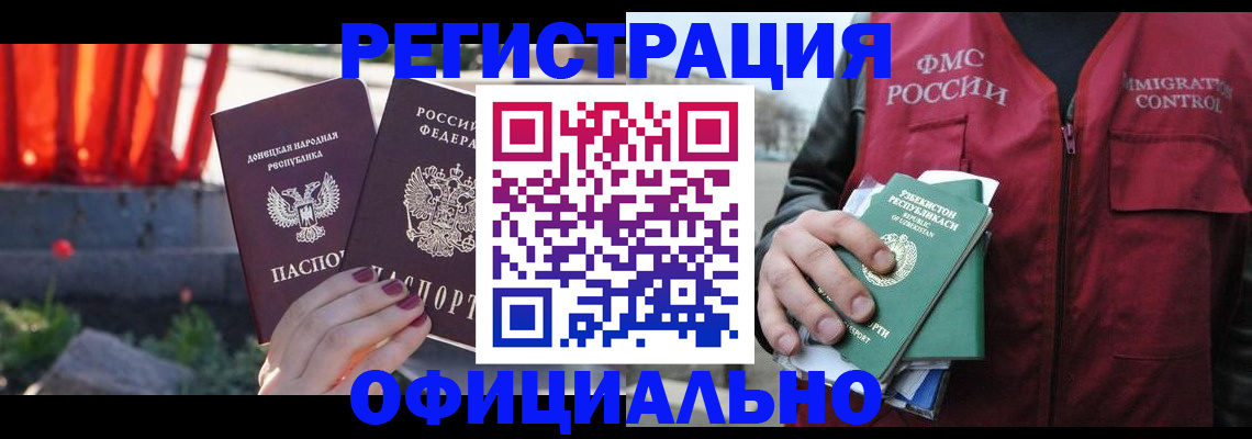 временная регистрация недорого в Сураже