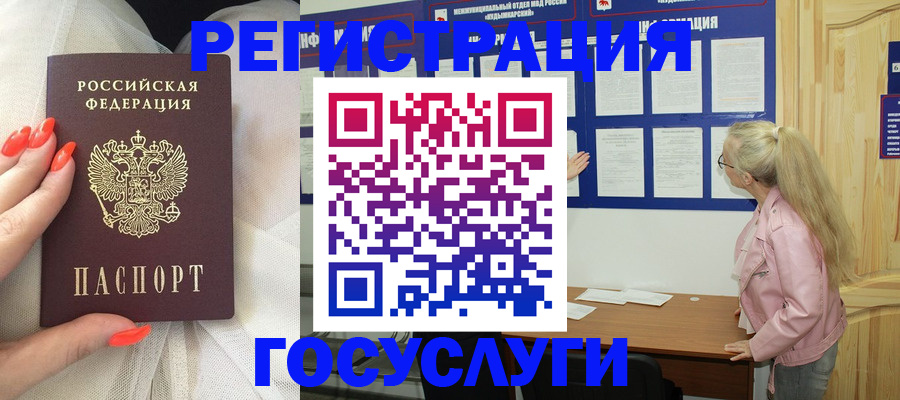 регистрация для дет. сада в Сураже