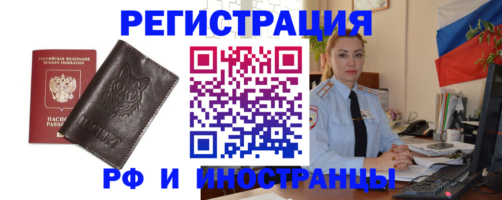 прописка в Сураже