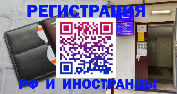 прописка паспорт в Сураже