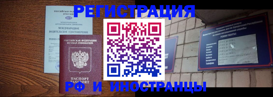 временная регистрация гарантия в Сураже