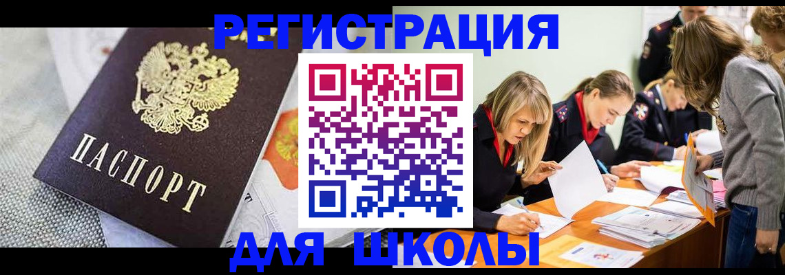 прописка 2025 в Сураже